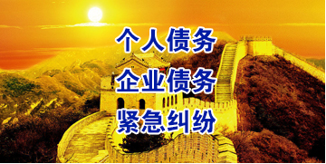 邵原镇要账公司