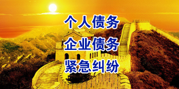 邵原镇追债公司